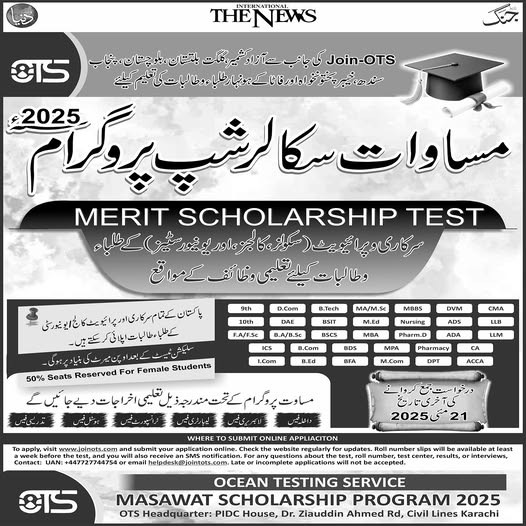 Masawat Scholarship Entry Test Result 2025 [ Answer Key ]